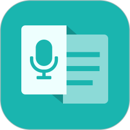 语言转文字 1.2.7