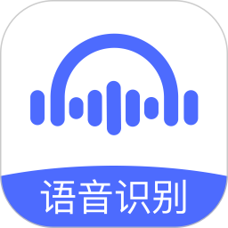 语音转文字大师 9.6.0