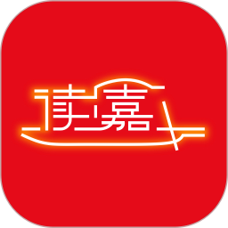 读嘉 8.1.7
