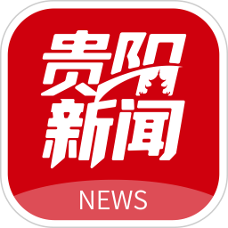 贵阳新闻 6.0.1