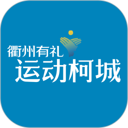 运动柯城 1.4.0