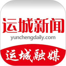 运城新闻 5.9.7