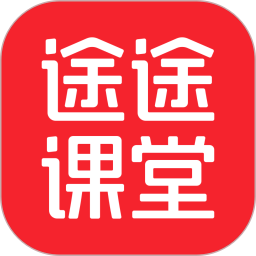 途途课堂 5.90.22