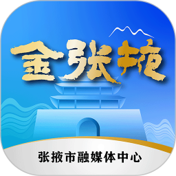 金张掖 3.4.1 - 应用截图