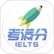 雅思考满分 4.4.5