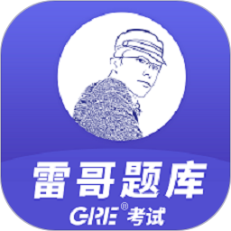 雷哥GRE 3.2.6