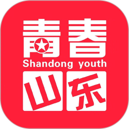 青春山东 1.3.6