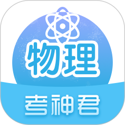 高中物理 2.7.2