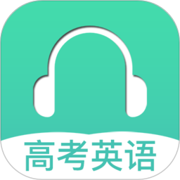 高考英语听力 3.7