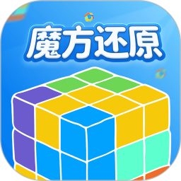 魔方还原 3.3.0