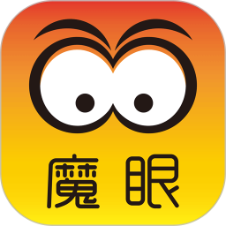 魔眼华腾 2.0.4