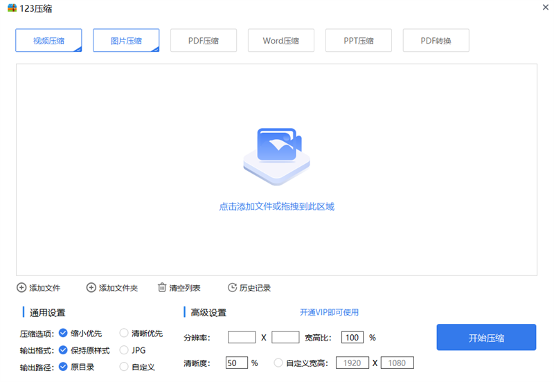 123压缩 2.0.1.3(图2) 123压缩