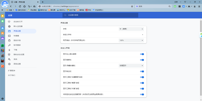 2345浏览器 13.8.0.41684(图6) 2345浏览器