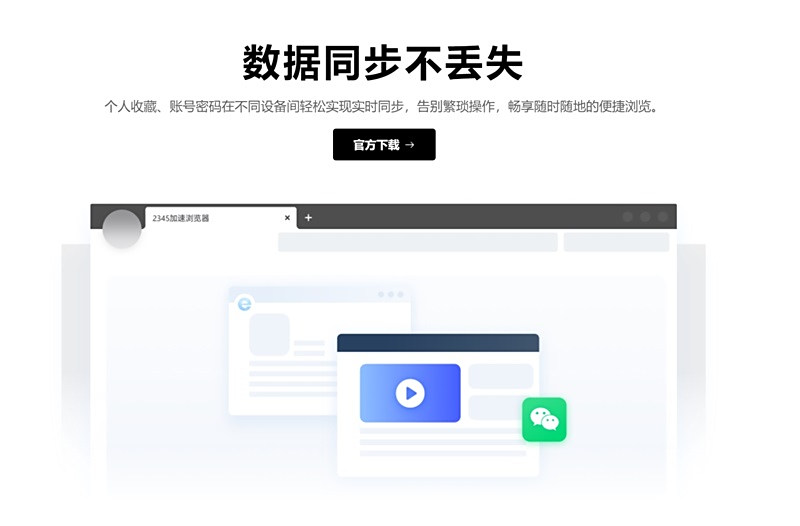 2345浏览器 13.8.0.41684(图3) 2345浏览器 13.8.0.41684(图3)