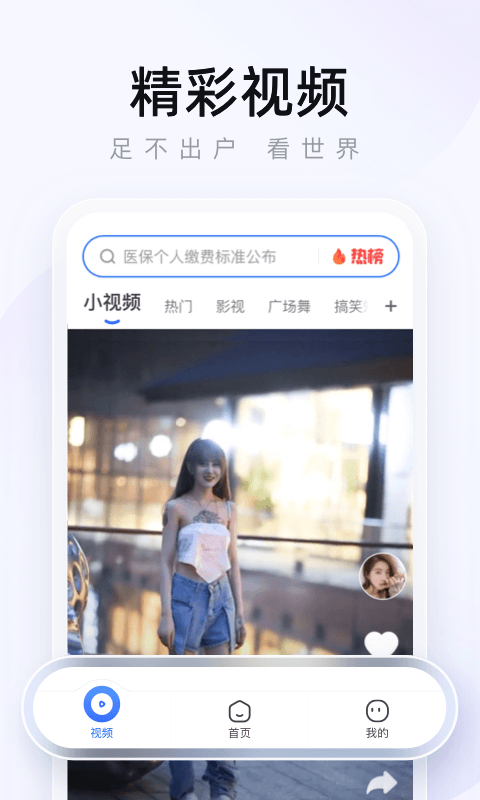 2345浏览器 16.1.9 - 功能亮点与系统兼容性提升(图3)