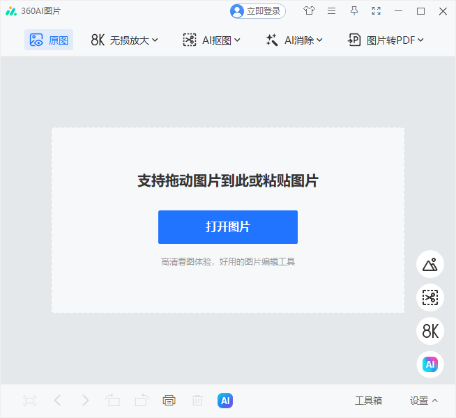 360AI图片 360AI图片
