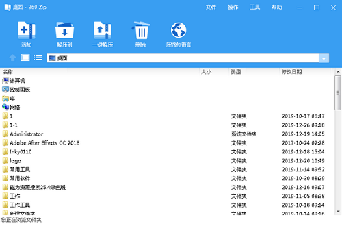 360zip 4.0.0.1420(图2)
