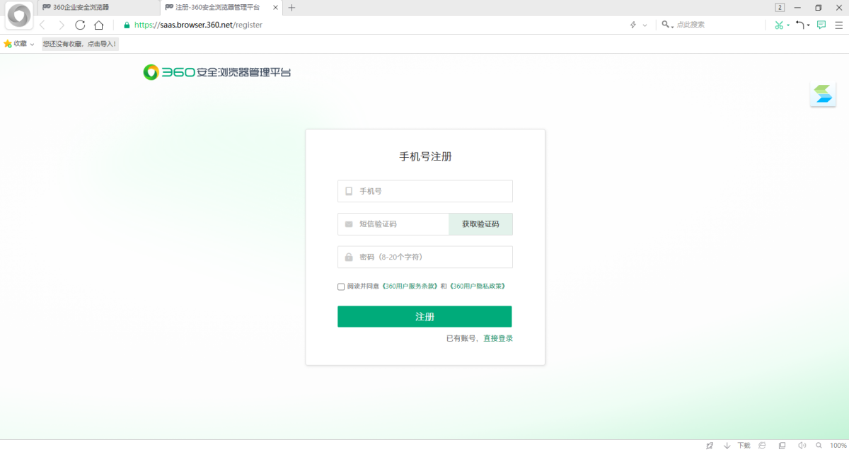 360企业安全浏览器网络版更新至13.3.4010.59版本(图3) 360企业安全浏览器