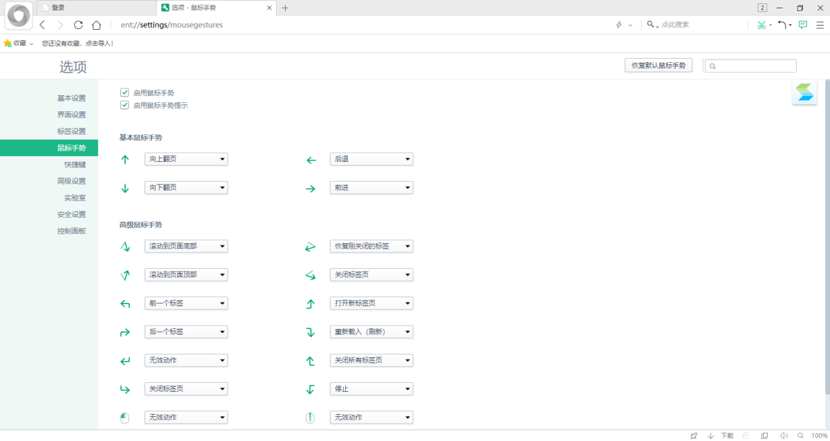 360企业安全浏览器网络版更新至13.3.4010.59版本(图4) 360企业安全浏览器
