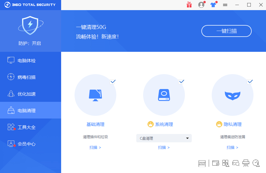 360安全卫士国际版