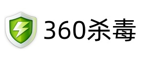 360杀毒