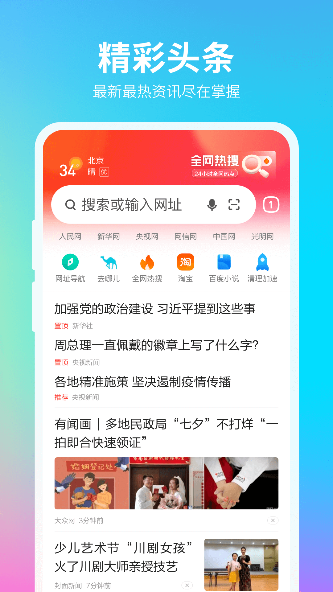 浏览器性能优化新体验，提升网页流畅度和稳定性(图1)