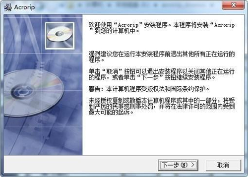 ACRORIP 9.03(图2)