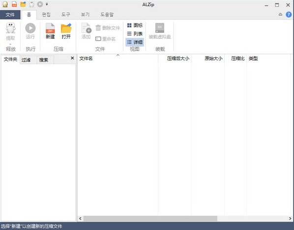 ALZip 10.85(图1)