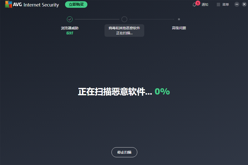 AVG Internet Security 23.1.3269(图2) AVG Internet Security