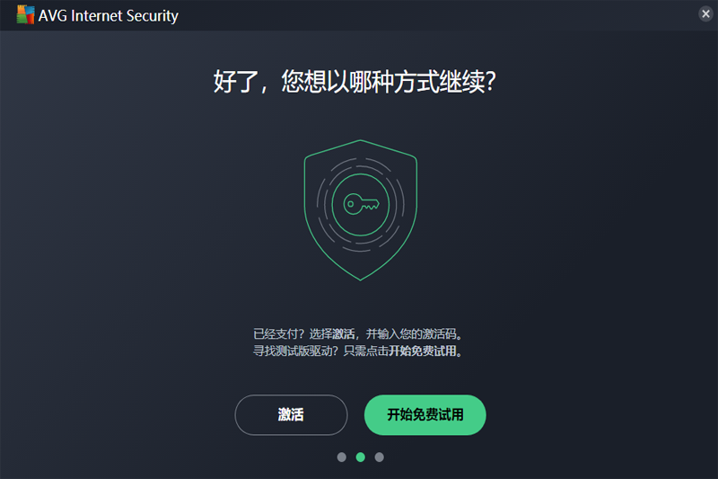 AVG Internet Security 23.1.3269(图1) AVG Internet Security