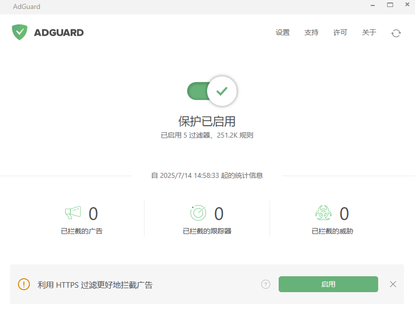 Adguard