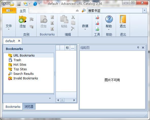 Advanced URL Catalog 2.36(图1)
