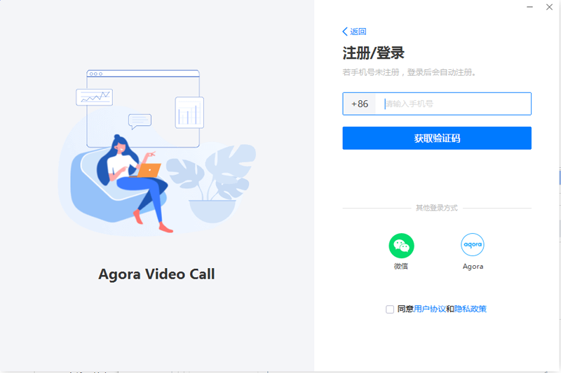 Agora视频通话SDK 16.7.1.75版本更新功能详解(图2)