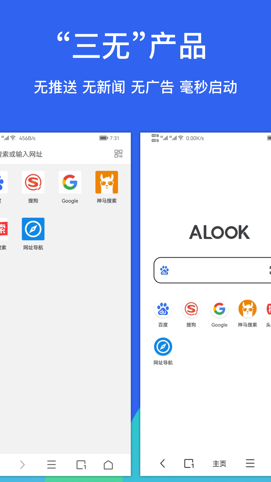 Alook浏览器11.0发布，AI增强与效率功能升级(图1)