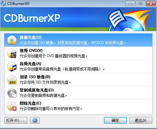 CDBurnerXP X32