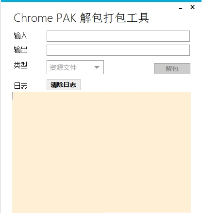 Chrome PAK解包打包工具 2.1.0(图2) Chrome PAK解包打包工具 2.1.0(图2)