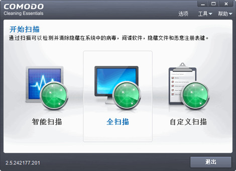 Comodo Cleaning Essentials系统清理工具全面评测与使用指南(图2)