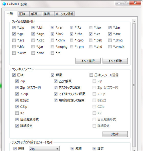 CubeICE软件 0.9.0b(图2)