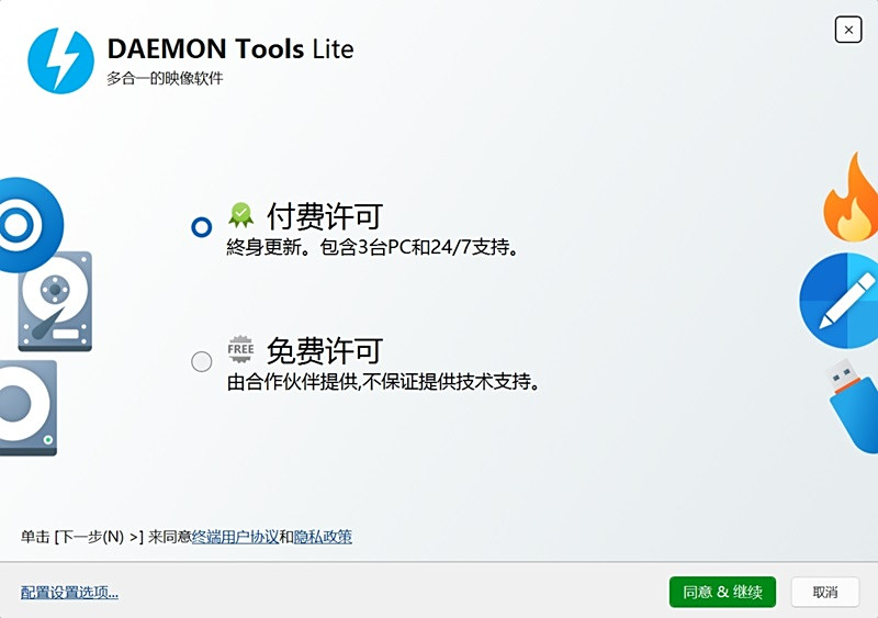 DAEMON Tools Lite