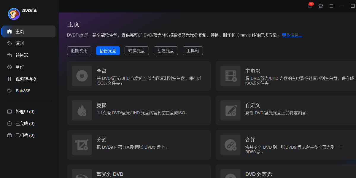 DVDFab