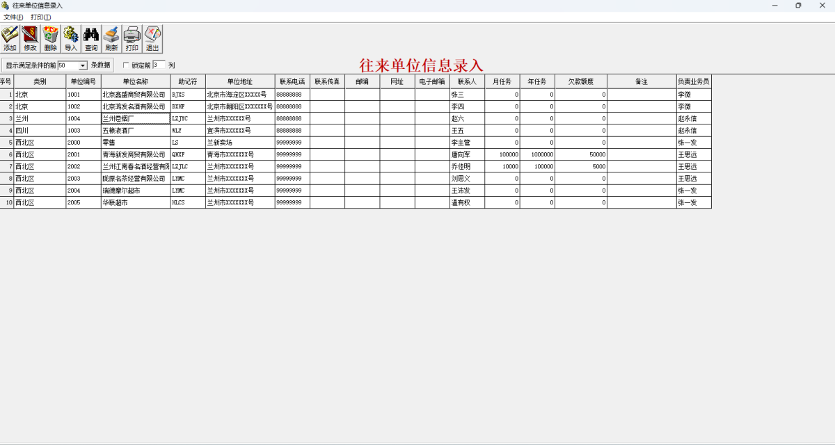 E8进销存财务客户管理软件普及版