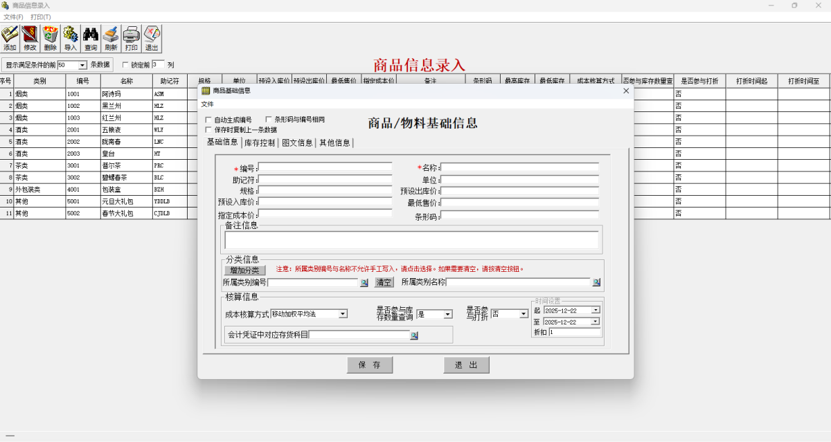 E8进销存财务客户管理软件普及版
