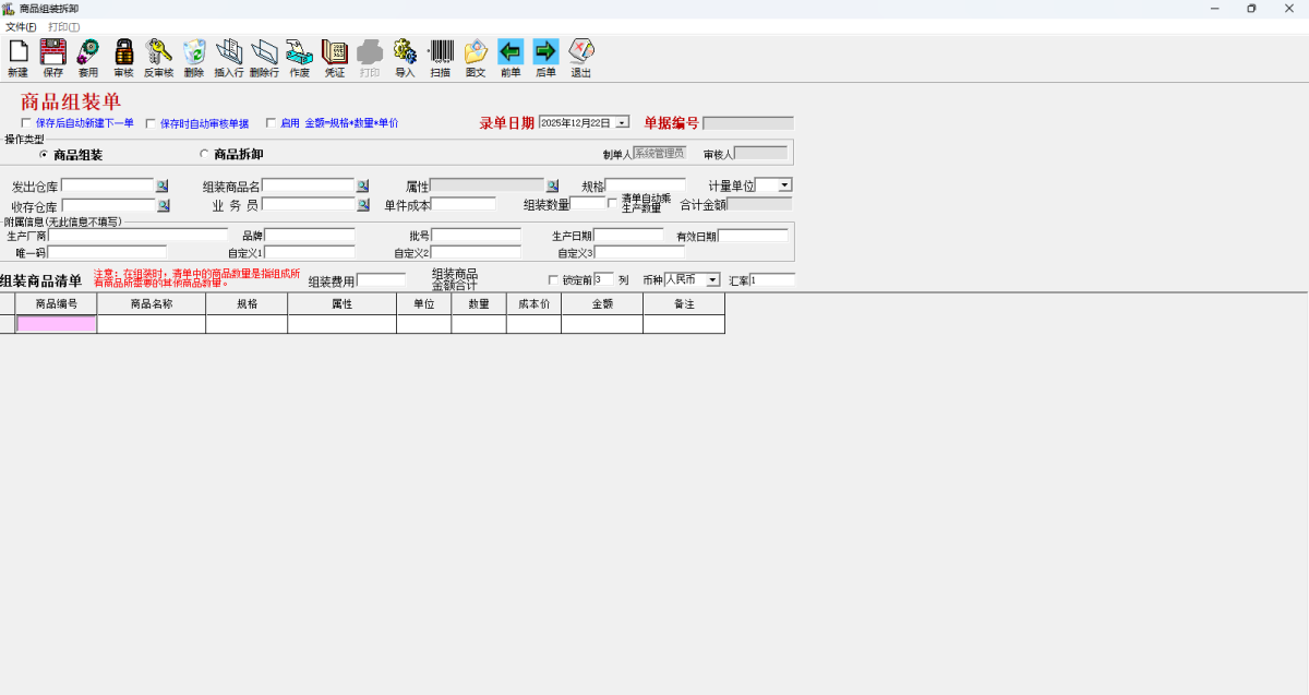 E8进销存财务客户管理软件普及版