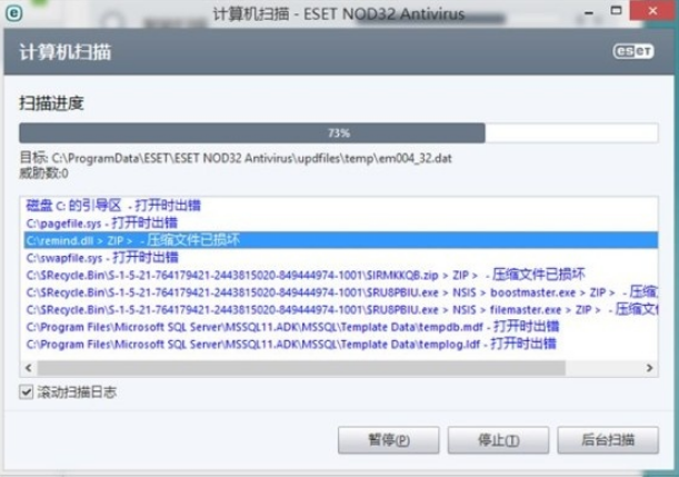ESET NOD32防病毒软件 12.2.23.0.(图1)