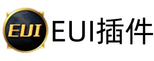 EUI自动更新器V10