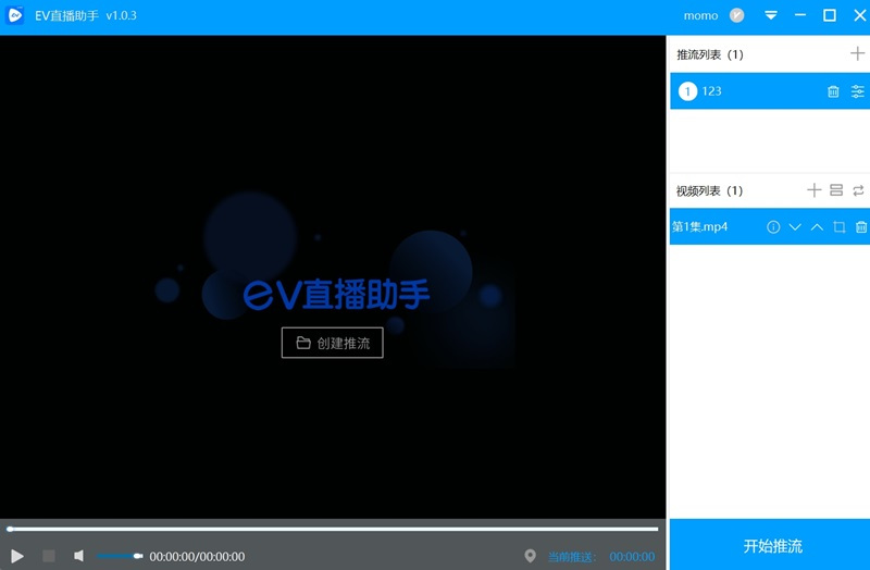 EV直播助手 1.0.3(图3) EV直播助手