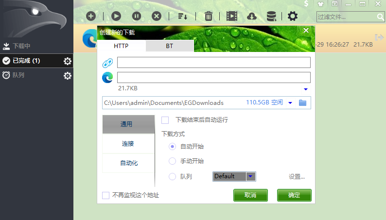 EagleGet 2.1.6.70 EagleGet