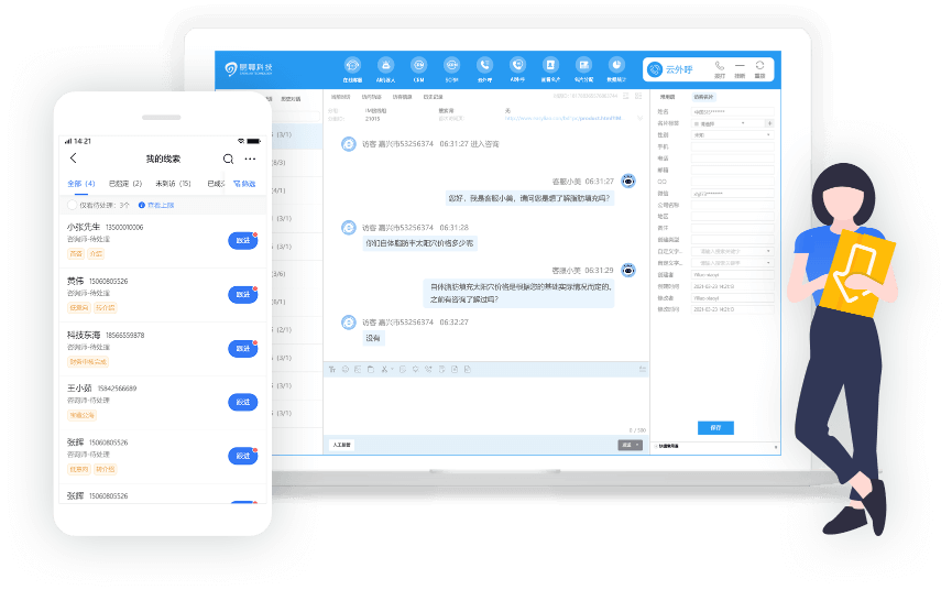 EasyLiao智能在线客服系统