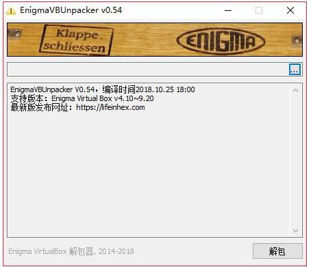 EnigmaVBUnpacker 0.54(图2)