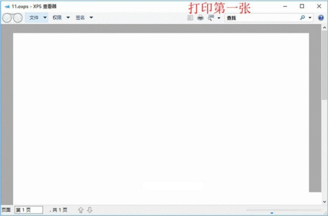 Excel超级打印软件 2.6(图2)